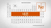 밤거리를 수놓는 네온사인.