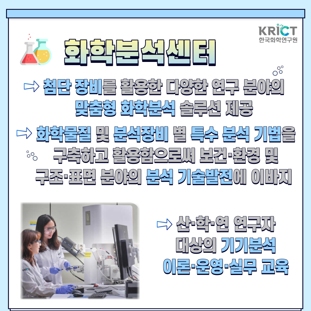 화학사랑 케미러브