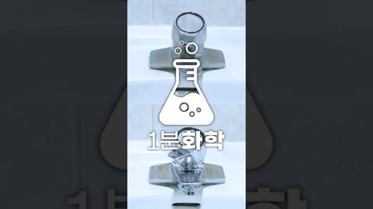 1분화학 | 구연산은 어디에 써야 좋을까?