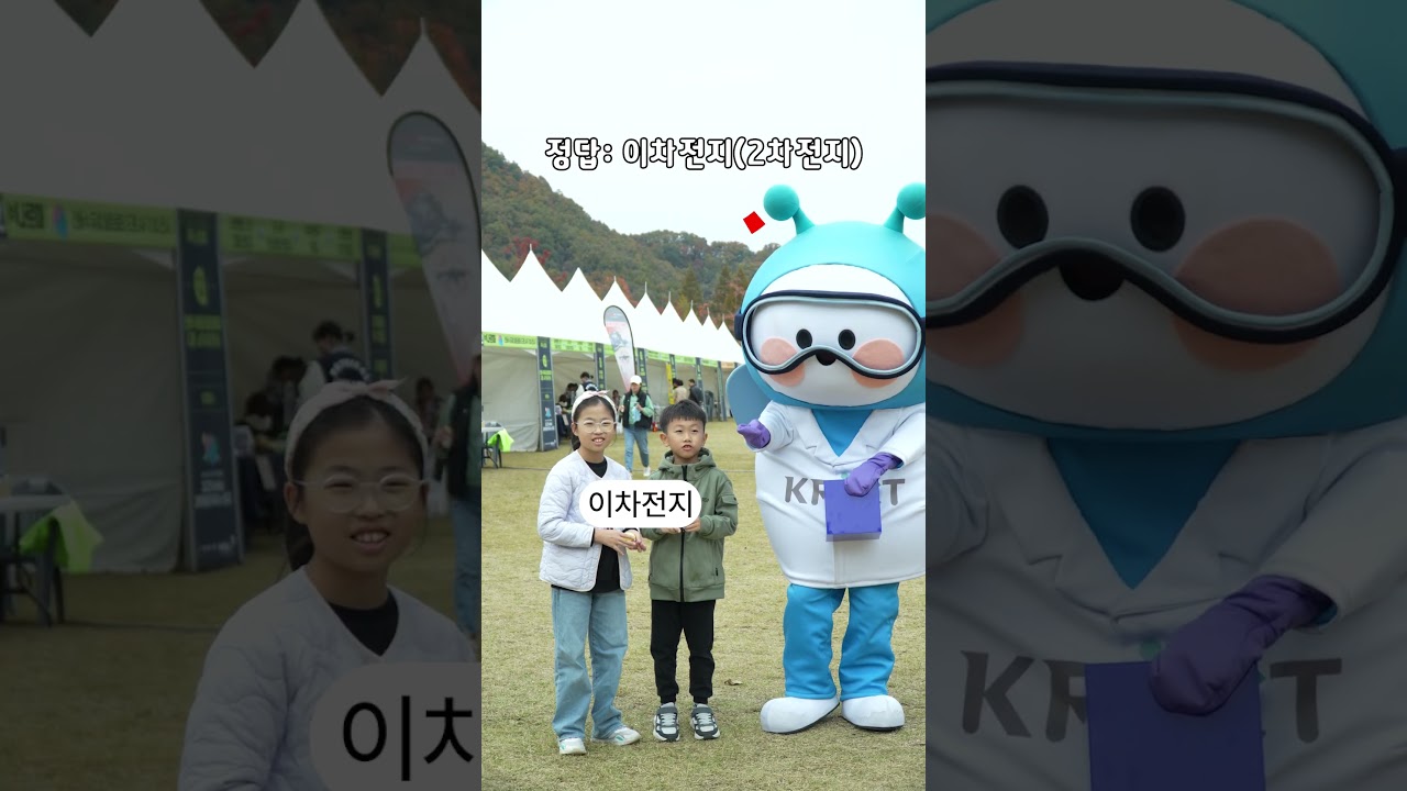 화학연은 이차전지를 포함한 '화학소재' 개발을 이끄는 주역입니다!