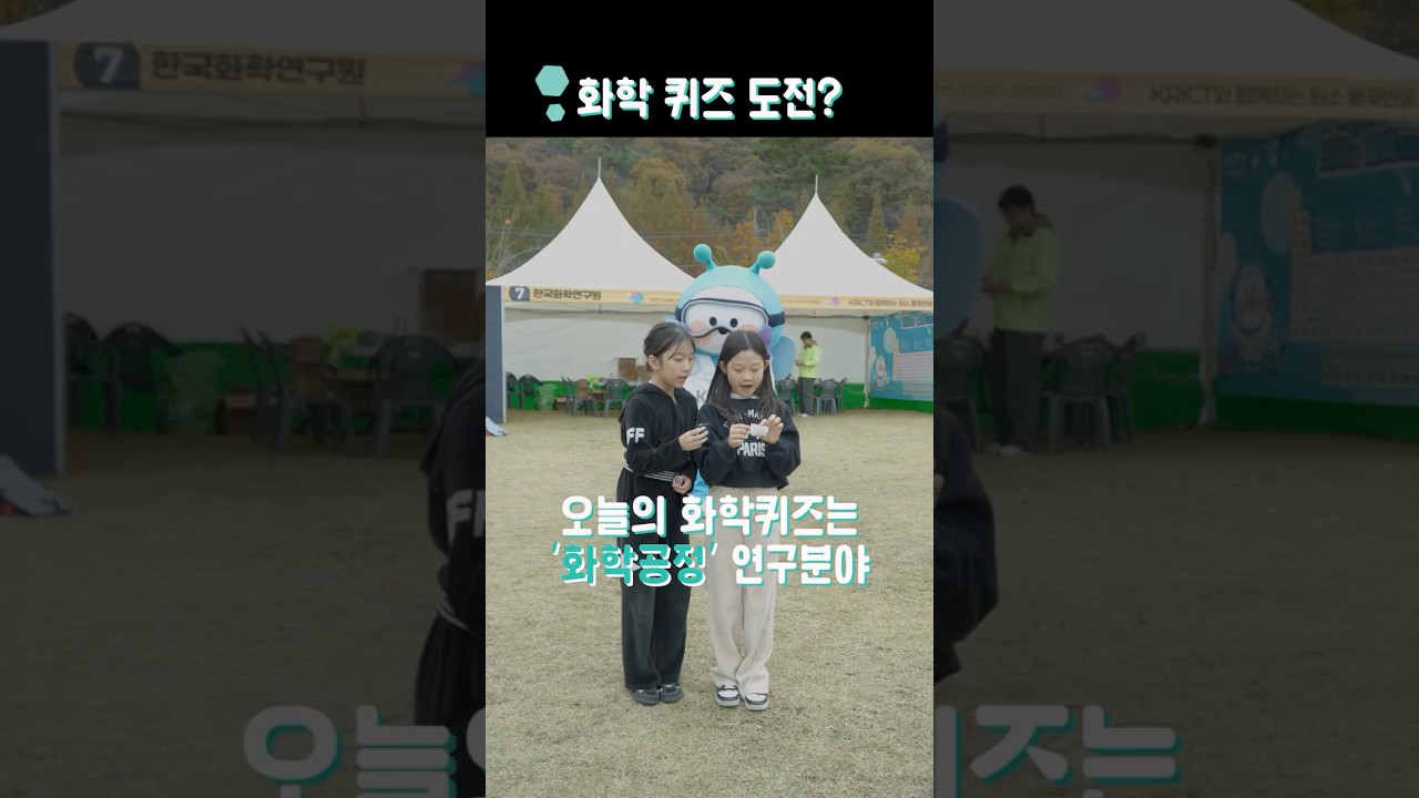기후변화의 주범 중 하나인 이것의 자원화?! 이것은 뭘까요?