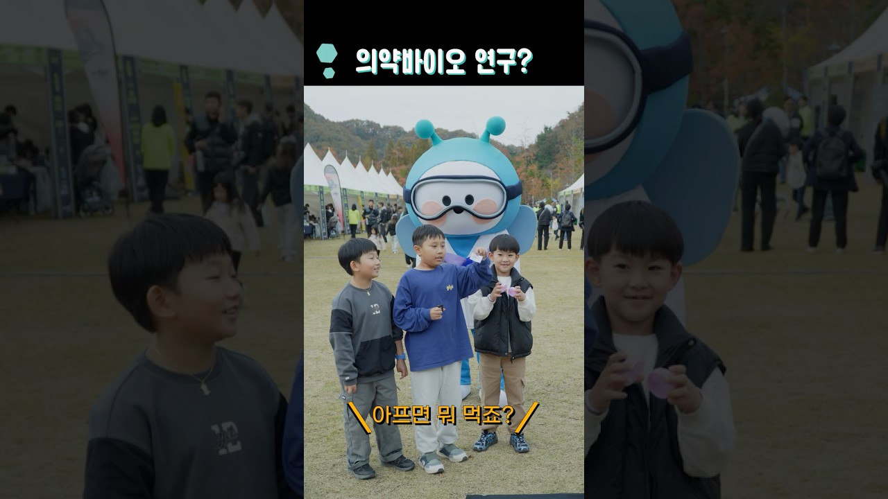 화학연은 의약바이오 혁신을 위한 '거점'입니다!