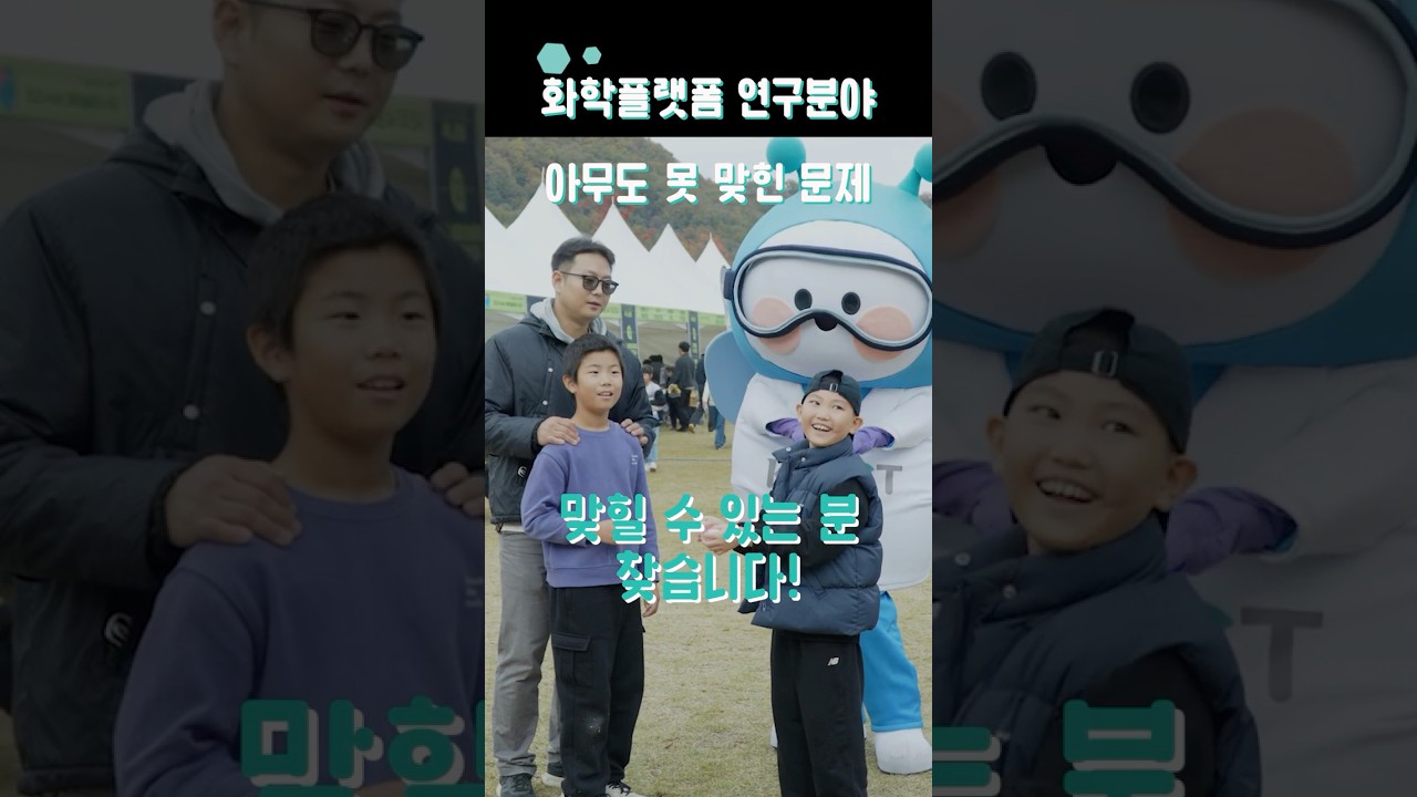 AI가 화학 실험을 한다고?! | 연구실이 달라졌다