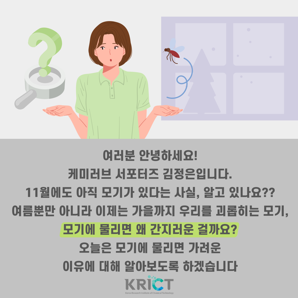 화학사랑 케미러브